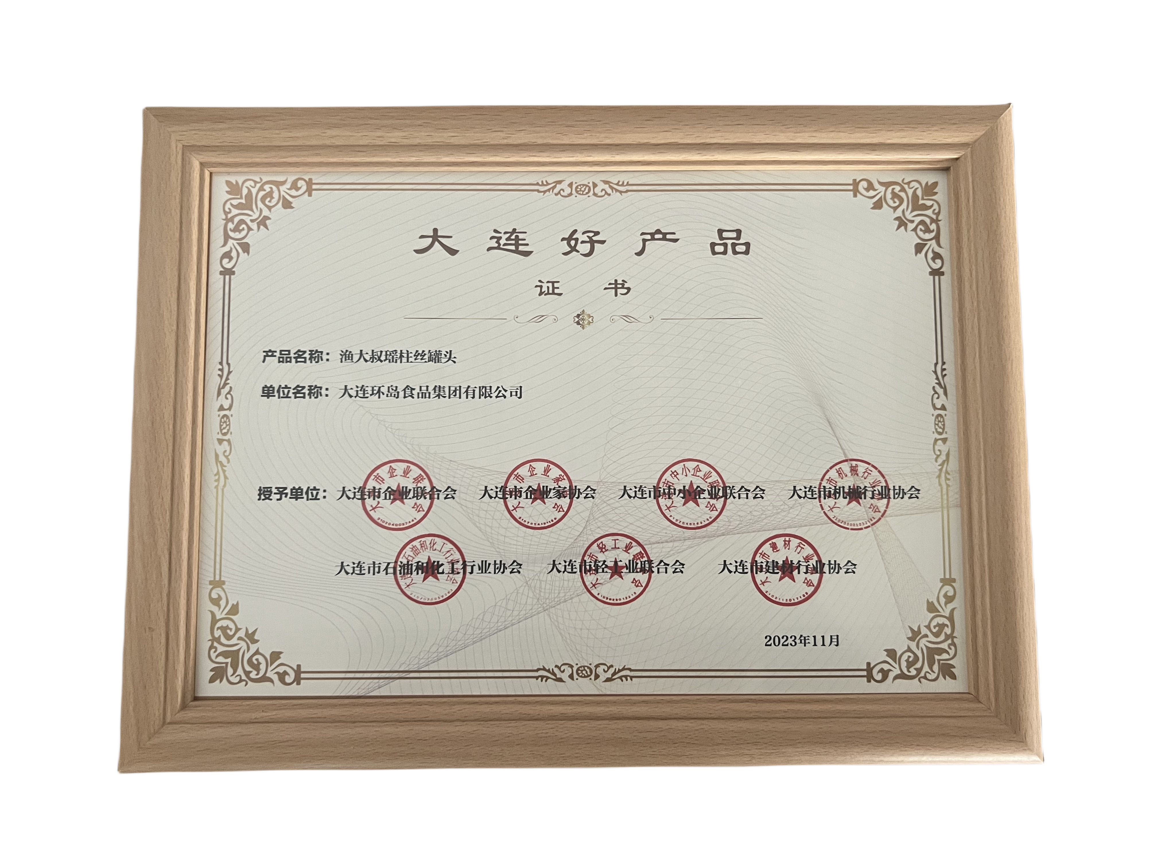 65726d4e7ac00 中国·9001cc以诚为本(股份)有限公司-官方网站
