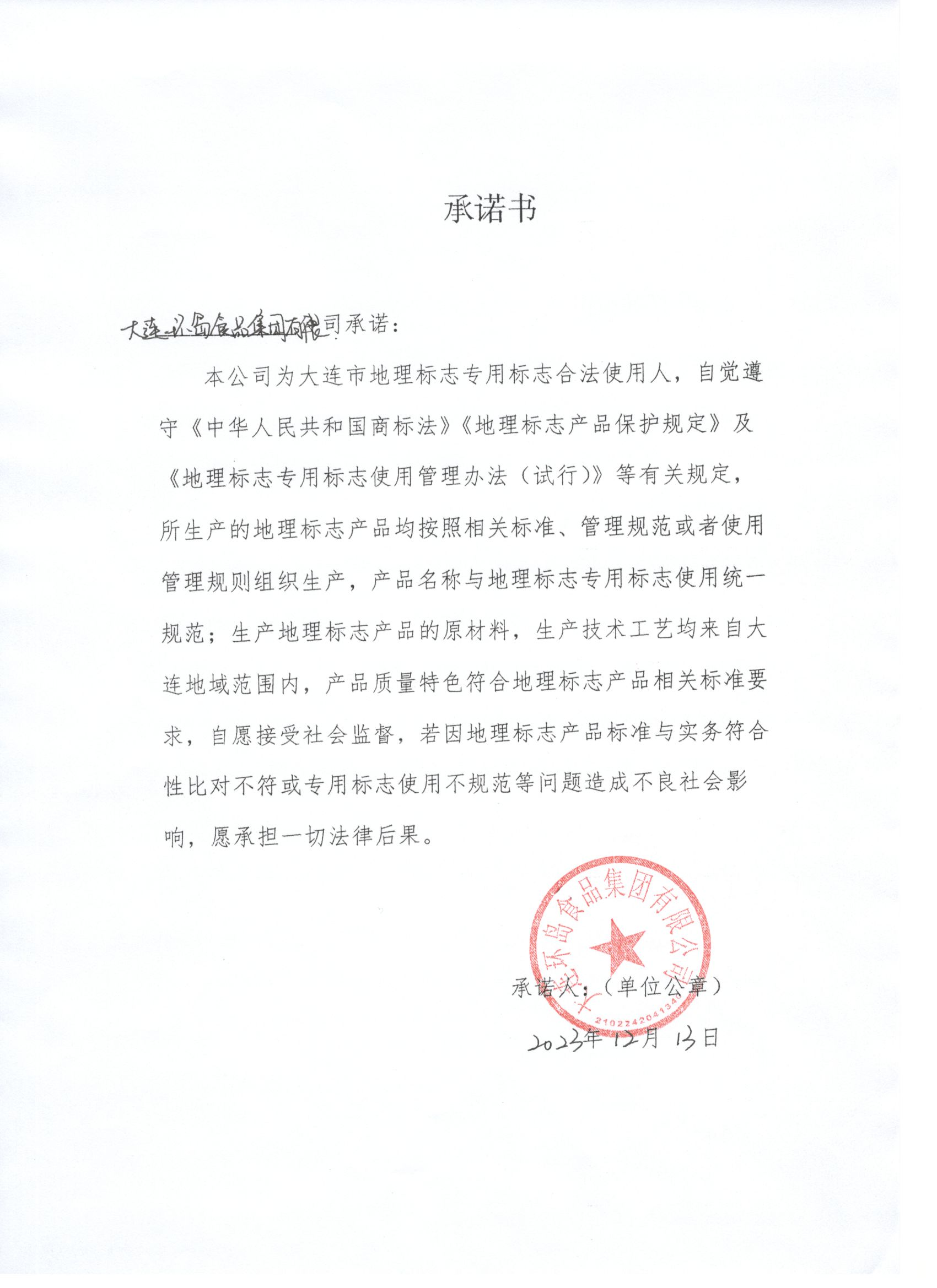 中国·9001cc以诚为本(股份)有限公司-官方网站